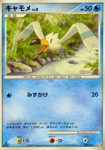 キャモメ
