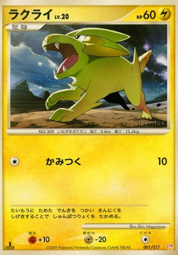 ラクライ