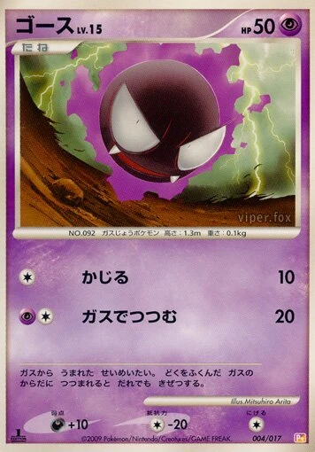 ゴース