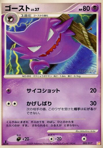 ゴースト