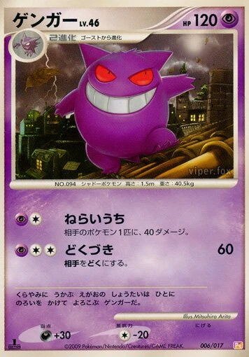 ゲンガー
