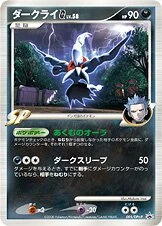 Darkrai G