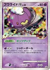 Drifblim FB