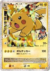 ピカチュウLV.X
