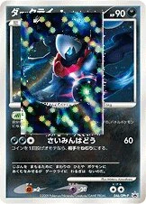 ダークライ