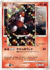 ヒードラン
