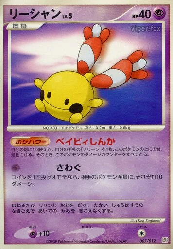 リーシャン