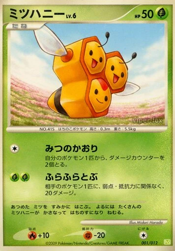 ミツハニー