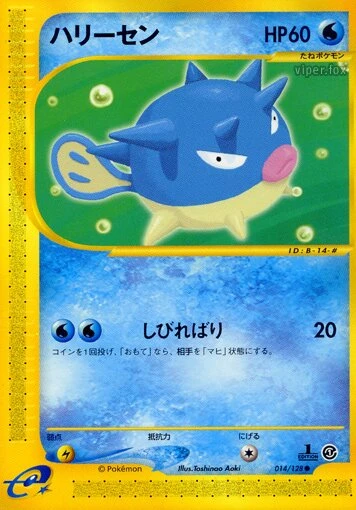 qwilfish