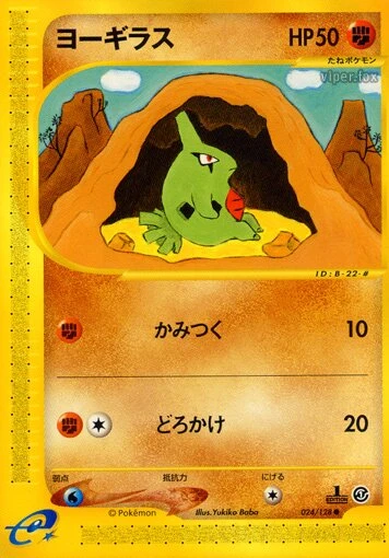 幼虫