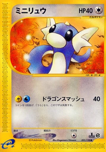 ドラチーニ
