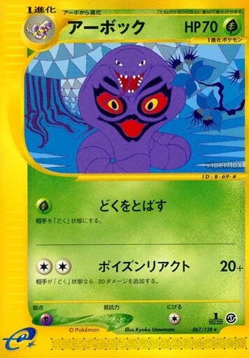 アーボック