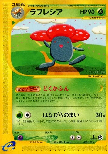 vileplume