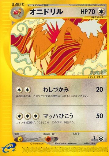 恐れて