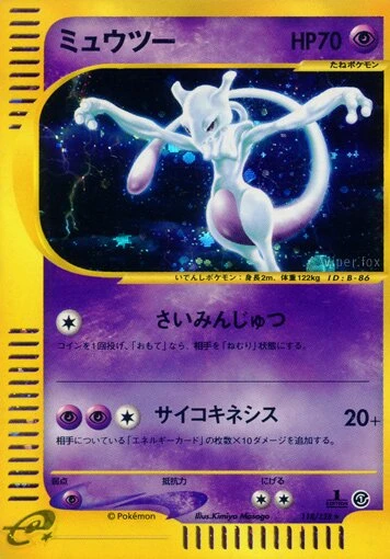 mewtwo