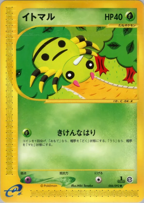 Spinarak -006/092