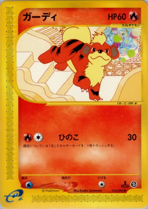 Growlithe -015/092