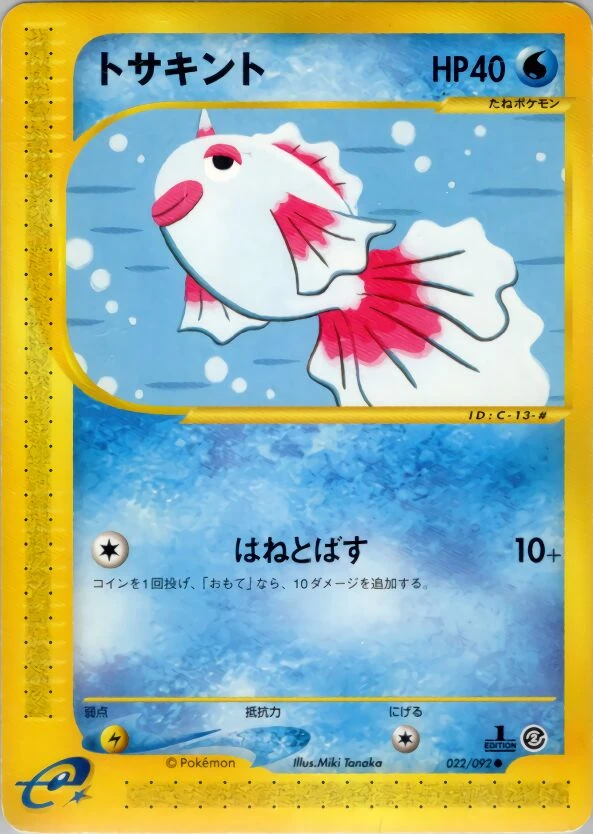 ゴールデン
