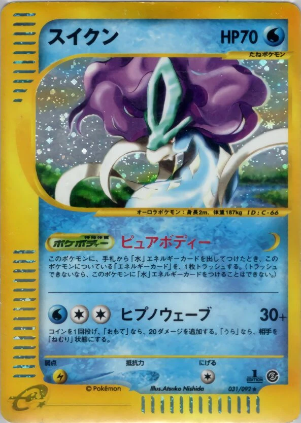 Suicune -031/092