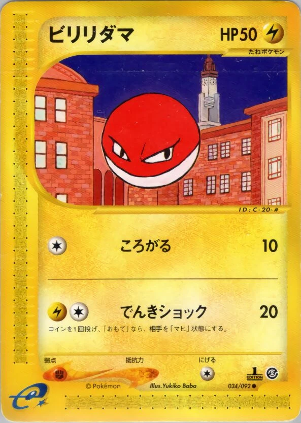 Voltorb -034/092