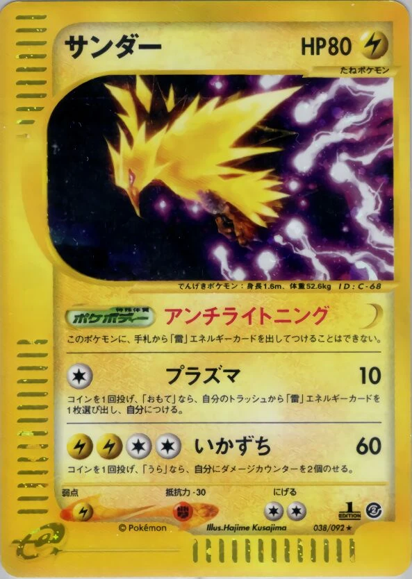 Zapdos -038/092