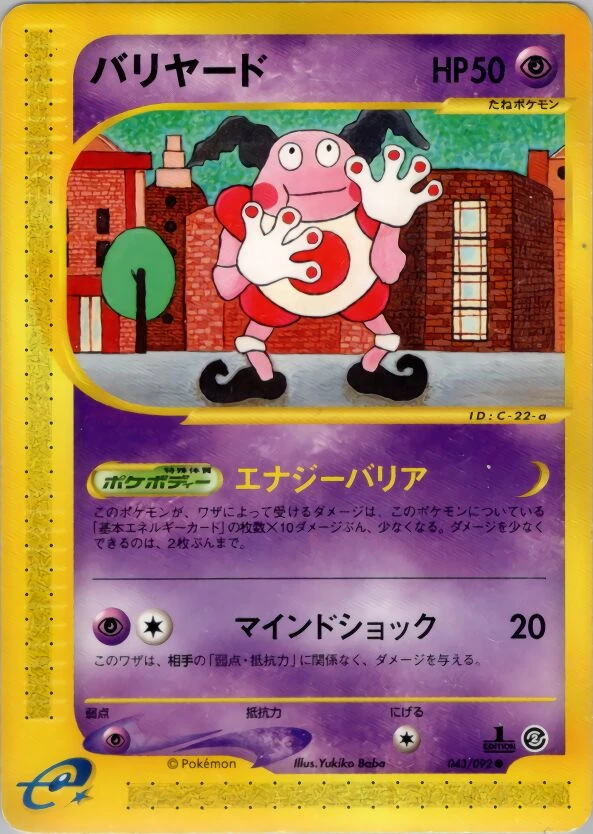 マイムさん