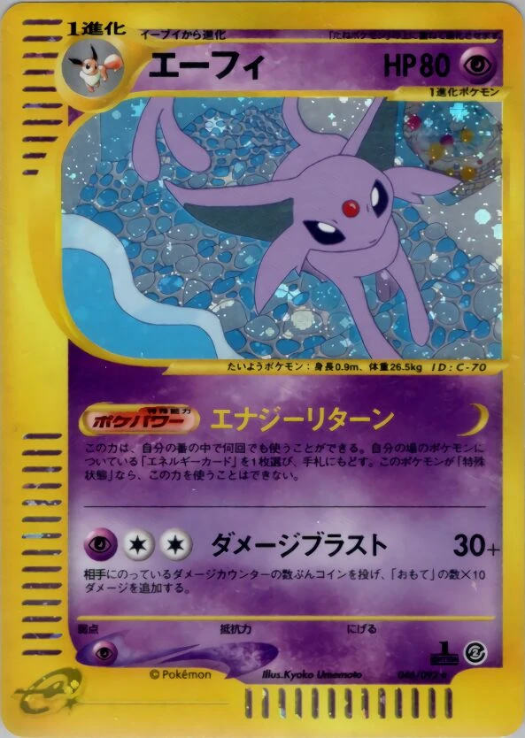 Espeon -046/092