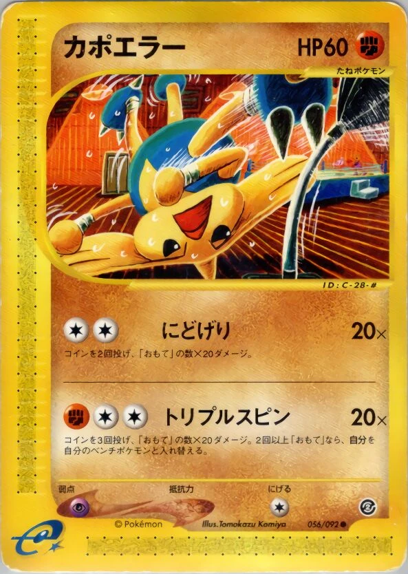 ヒットモントップ