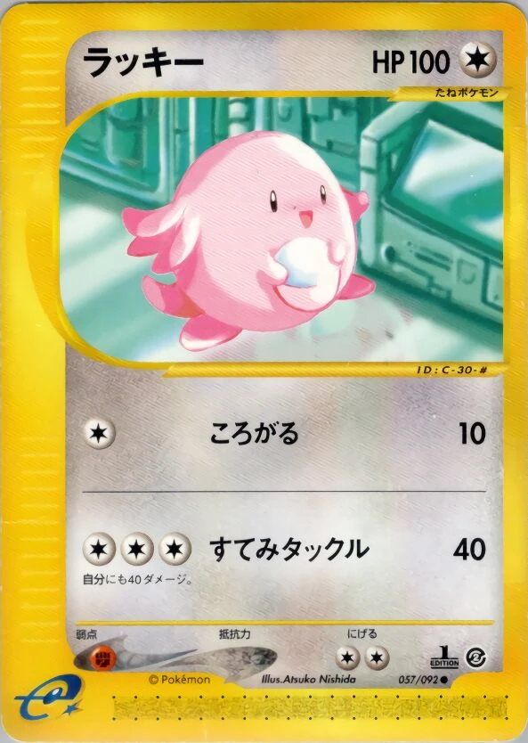 チャンジー