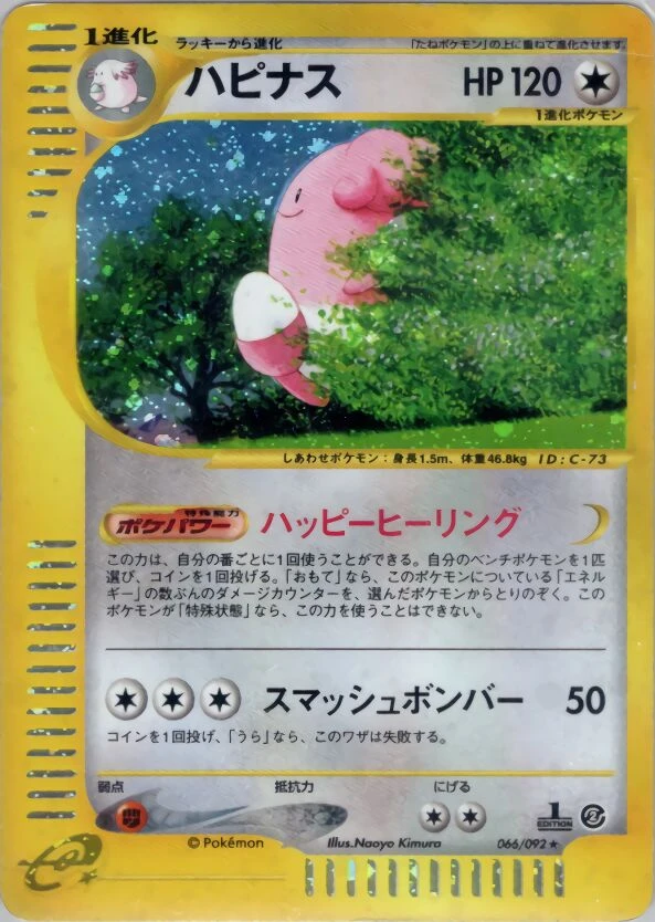 Blissey -066/092
