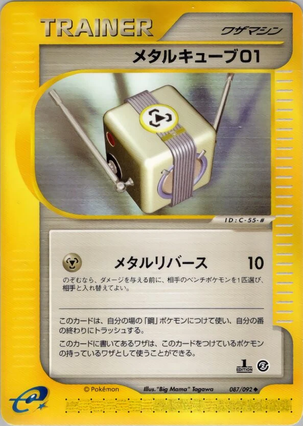 金属キューブ01