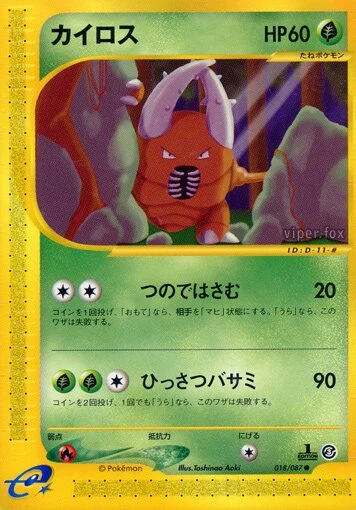 ピンシル