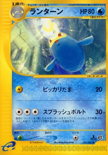 ラントン