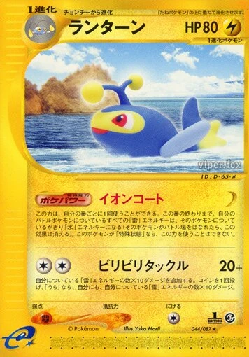 ラントン