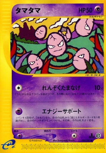 exeggcute