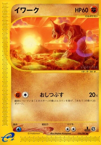 onix