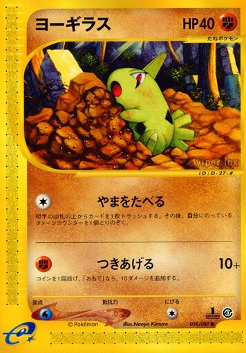 幼虫