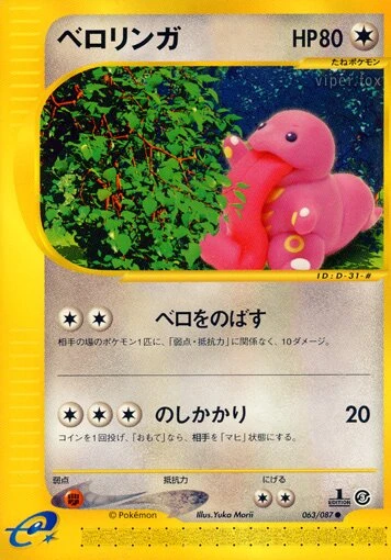 リキトゥン
