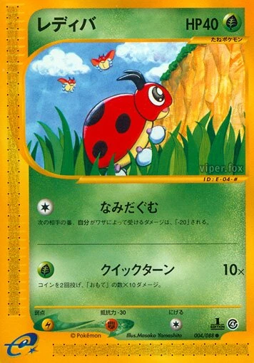 レディバ