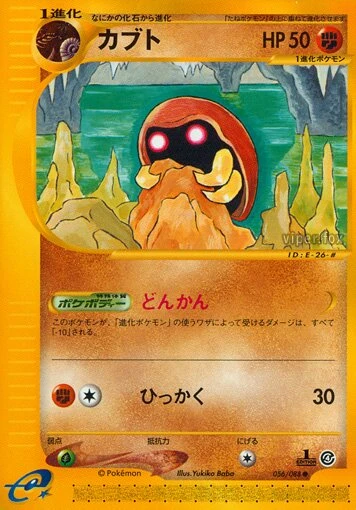 カブト