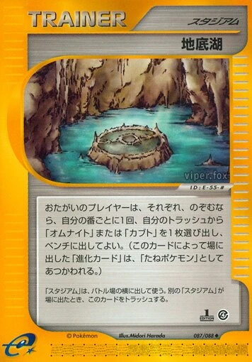 地下湖