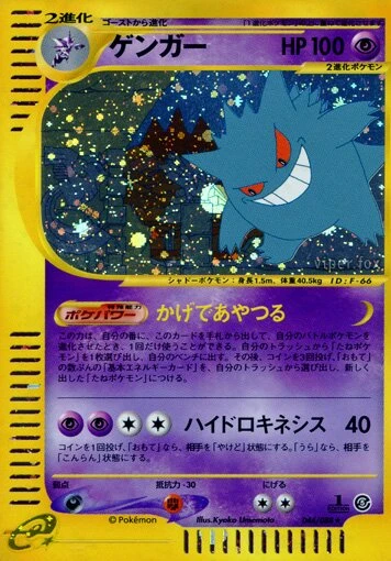 ジェンガー