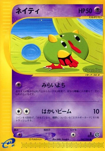 natu