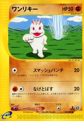 マチョップ