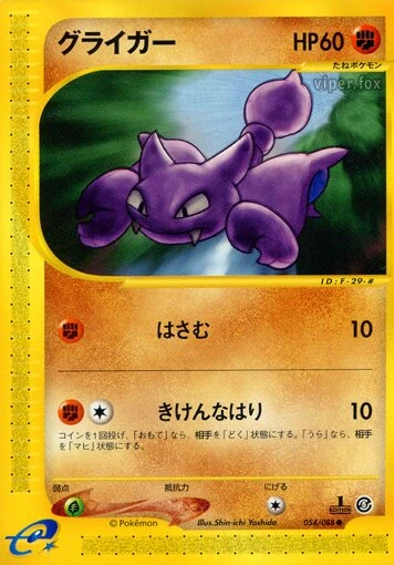 グリガー