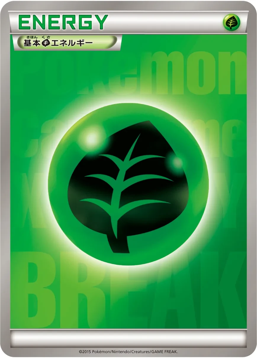 Grass Energy