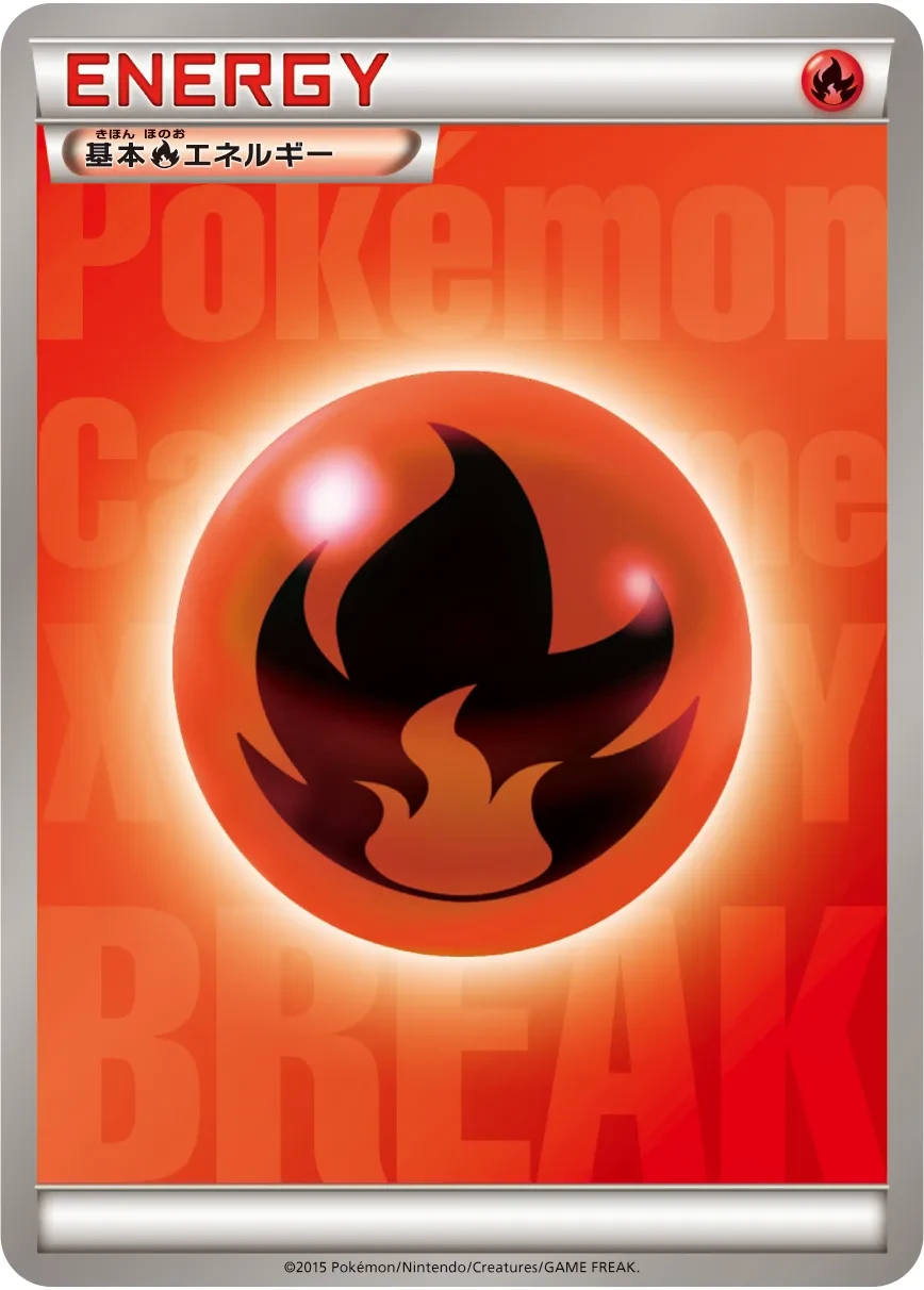 Fire Energy