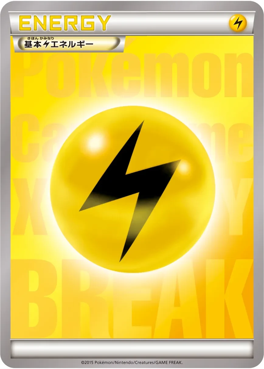 Lightning Energy