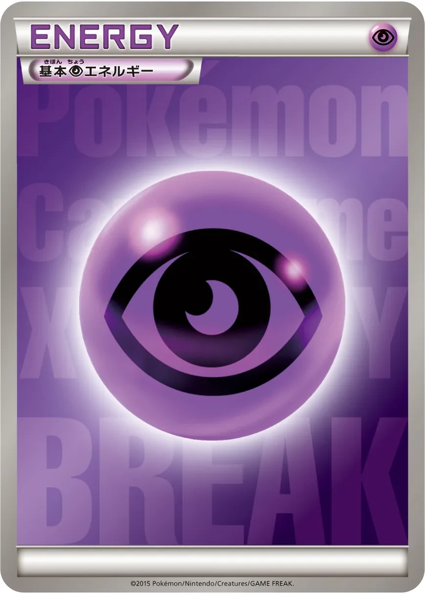 Psychic Energy