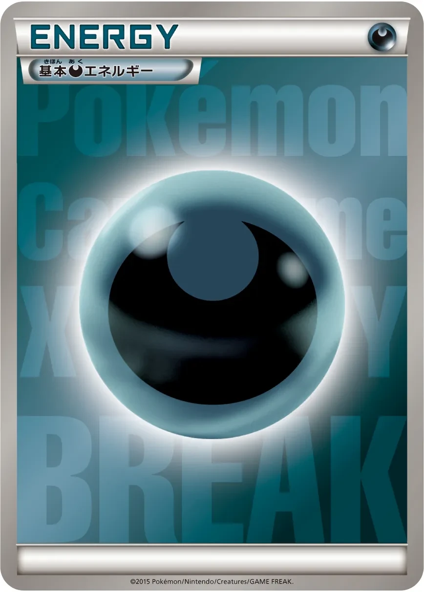 Darkness Energy